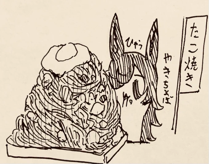 ウマさんぽについてきた半ライス