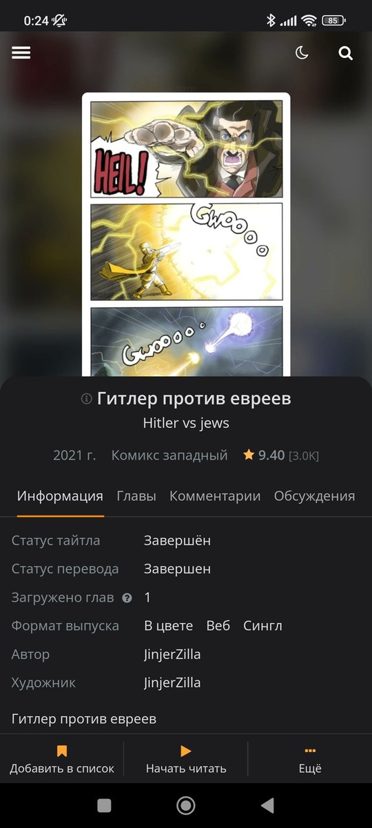 Stazyfuckoff's tweet photo. ещё один пунктик почему я обожаю мангалиб...там существует подобный кринж🥰🥰 https://t.co/BOWwLC5fGt