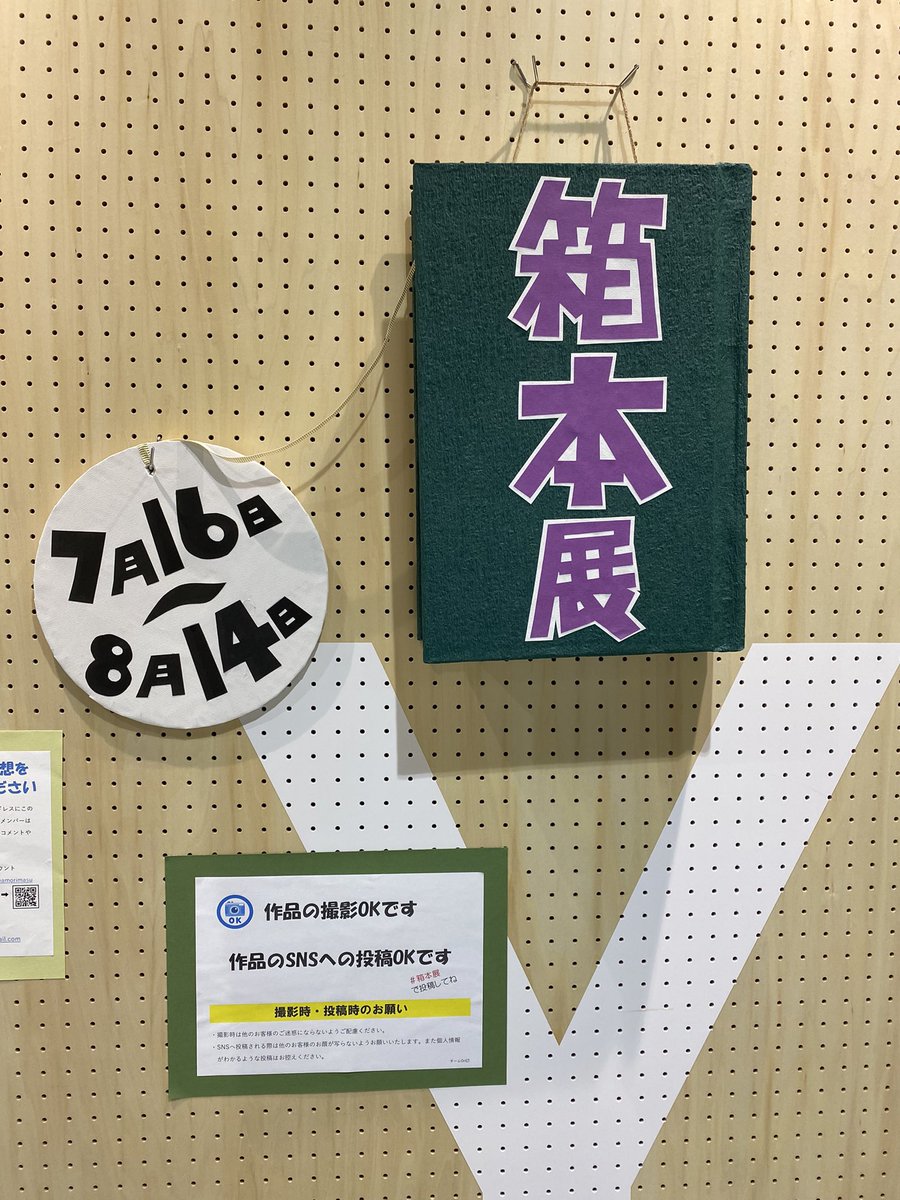 sui_100794's tweet photo. #イオンモール富津 にて  #箱本展 

チームori〼  によるもの。
地元でも、こういう珍しい形の展示やってるとワクワクするね！
折り紙折りたくなってきた〜 https://t.co/nc6tqSSG9P