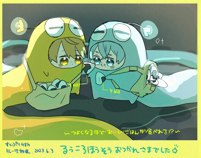 #お盆休みはフォロワーさんが増えるらしい  びんじょ〜!