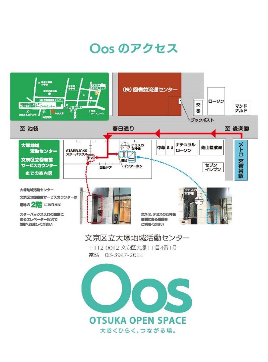 bunkyo_tokyo's tweet photo. 【イベント】8/22(火)18:00~19:30 大塚地域活動センターで「mTalk vol.2 大塚地域のキーパーソンから地域の魅力を伺うトークイベント」を開催します。大塚3丁目「ノーティバイバーガー」の店主から、地域の魅力等を語っていただきます。https://t.co/EXzCbFPwiV https://t.co/yiZwbuUDLA