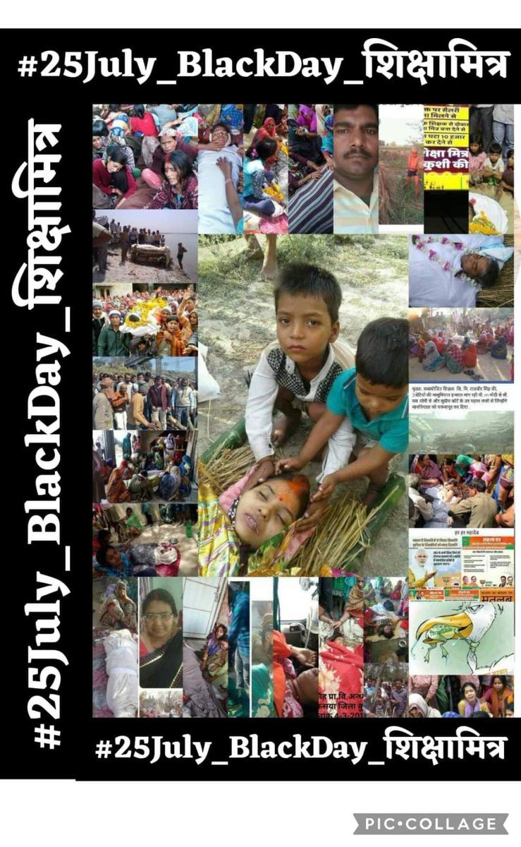 Cji साहब आप कहाँ है क्या आपको उत्तर प्रदेश के लाखों शिक्षामित्रों की तकलीफें और असामयिक मृत्यु नही दिख रही है?उनके साथ धोखा हुआ था 25 जुलाई 2017 के जजमेंट में।कृपया संज्ञान लेकर शिक्षामित्र को जीवन दीजिए🙏<a href="/CJIofindia/">Suprime court</a> <a href="/SCJudgments/">Latest Supreme Court Judgments</a> <a href="/indSupremeCourt/">Supreme Court of India</a> <a href="/SupremeCourtIND/">Supreme Court India</a> <a href="/SupremeCourtFan/">Fan of Supreme Court India</a>