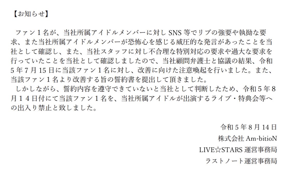 lastnote1220's tweet photo. 【お知らせ】 https://t.co/Oqr59AVf58