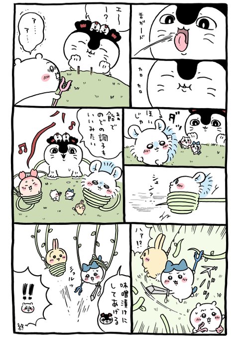 🎵 | ちいかわ💫アニメ火金 さんのマンガ | ツイコミ(仮)