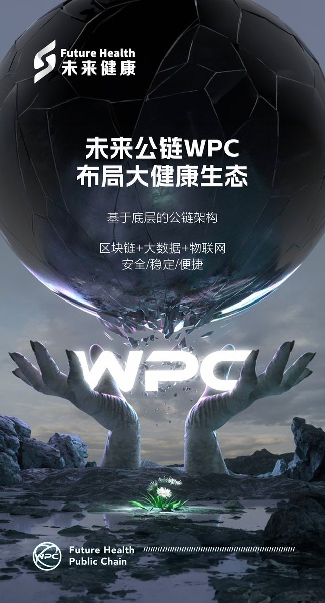 未来健康 tweet media