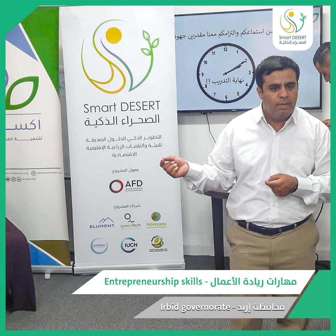 Smart DESERT tweet media