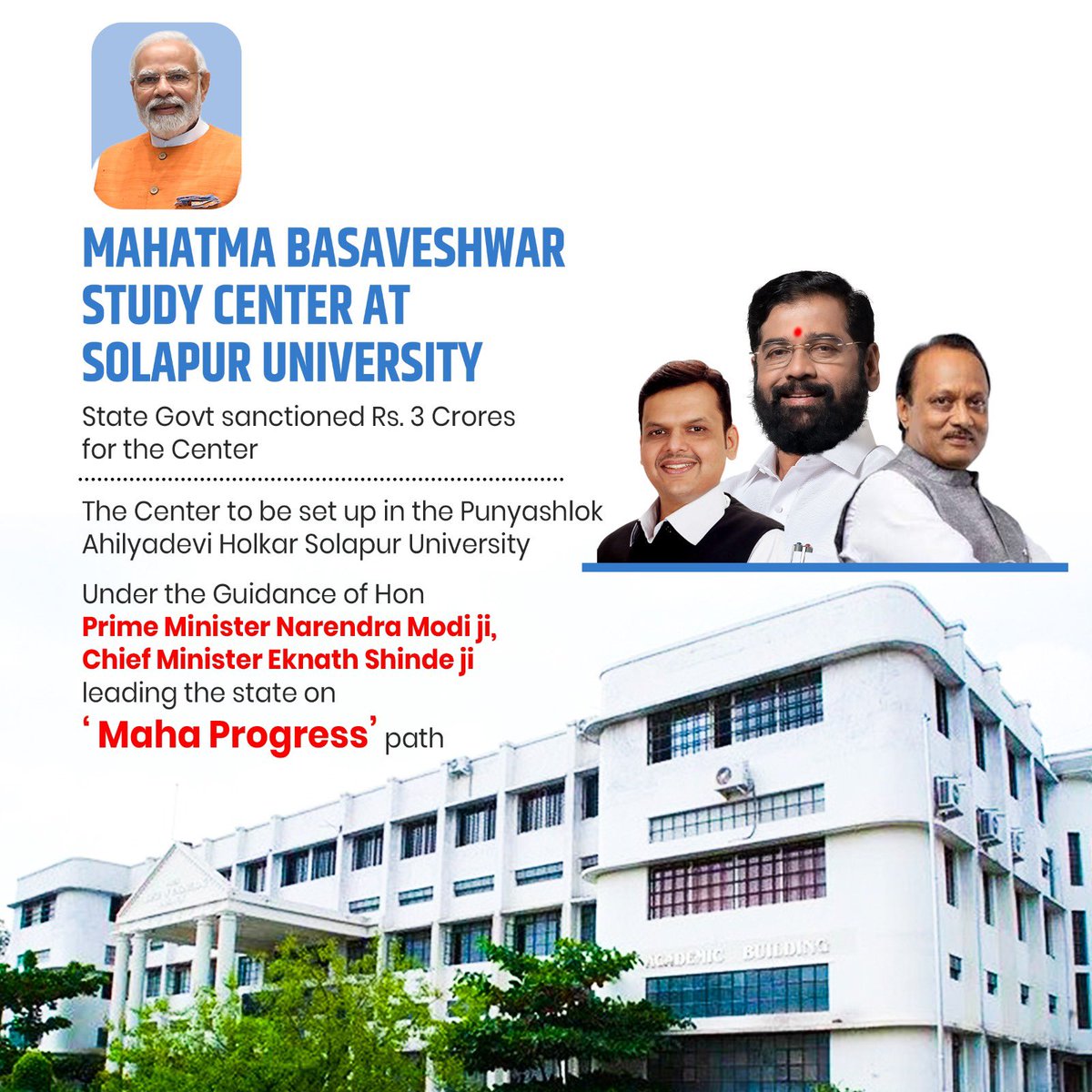 MAHATMA BASAVESHWAR STUDY CENTER AT SOLAPUR UNIVERSITY

State Govt sanctioned Rs. 3 Crores for the Center

Under the Guidance of Hon Prime Minister Narendra Modi ji, Chief Minister Eknath Shinde ji leading the state on 'Maha Progress' path
#MahaProgressWithEknath