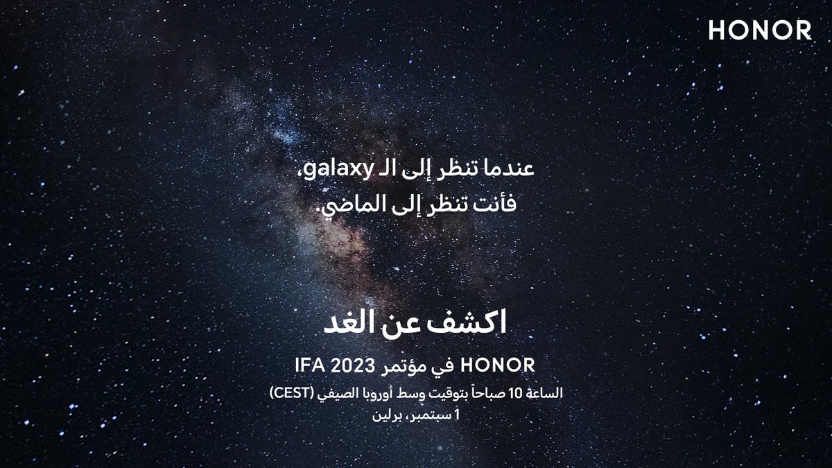 ابتعد عن ظلال الـ galaxy، واكتشف حقبة جديدة من الابتكار في مؤتمر #IFA23 برلين يوم 1 سبتمبر. انضم إلينا في #HONORIFA2023 و #اكشف_عن_الغد. حان الوقت لترك بصمتك على المستقبل.