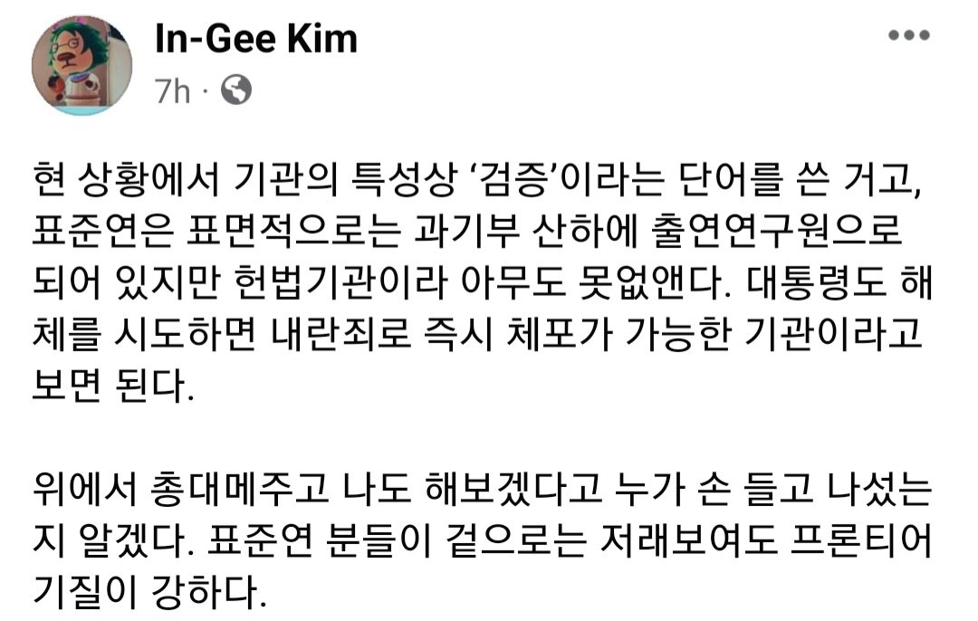 dopoBHa's tweet photo. 이게 팩트. 표준연이 LK99판에 뛰어들었단 소식 접했을때 심장이 살짝 쿵쾅거렸다. https://t.co/oTF68Qi94J