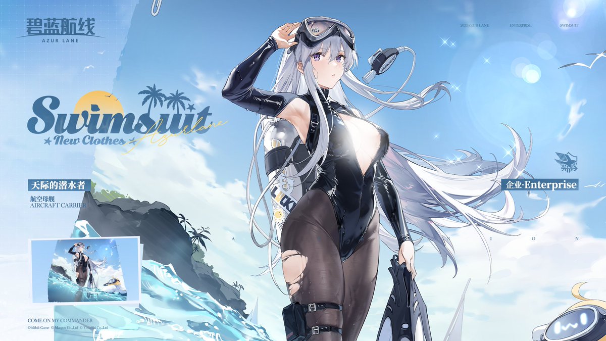 エンタープライズ「ヘレナ、エンタープライズ 水着着せ替えのSDモーション #アズールレーン」|らっと@アズレンのイラスト