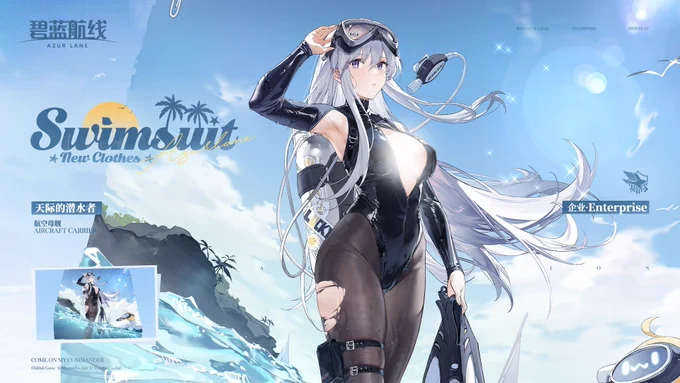 ヘレナ、エンタープライズ 水着着せ替えのSDモーション #アズールレーン