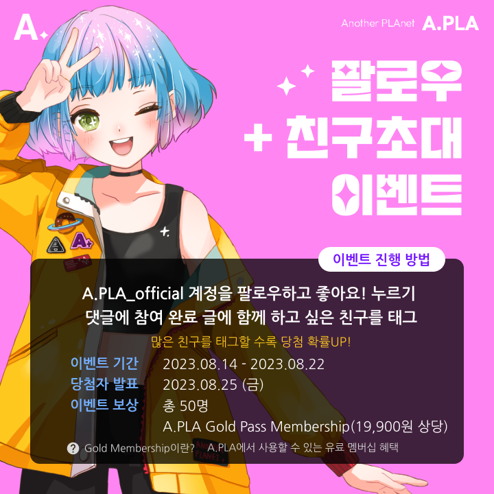 APLA_Official's tweet photo. A.PLA에서 준비한 첫 번째 이벤트!  
새로운 아바타 커뮤니티 A.PLA를 팔로우하고  함께하고 싶은 친구를 초대해 주세요.  
※주의 사항※ 
동일 계정 중복 태그일 경우 1회로 인정됩니다. 
이벤트 참여에 부정행위가 있을 시 당첨이 취소될 수 있습니다. 
본 이벤트는 19세 이상만 참여가 가능합니다. https://t.co/gxPyv6Mcmc