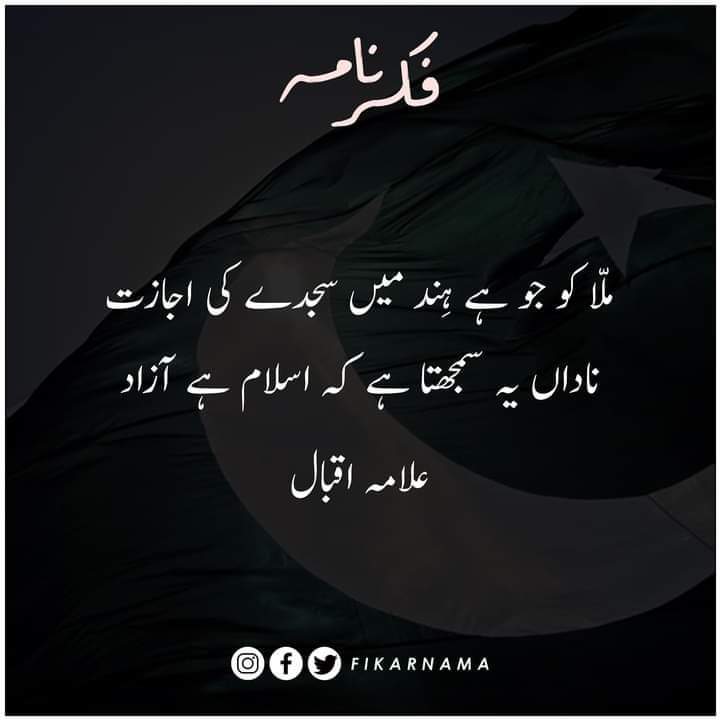 usmanabbasi2422's tweet photo. Beshak
#14August2023
#IndependenceDay #IslamicMessagingSytem #IMS https://t.co/Ov3IiPugsQ