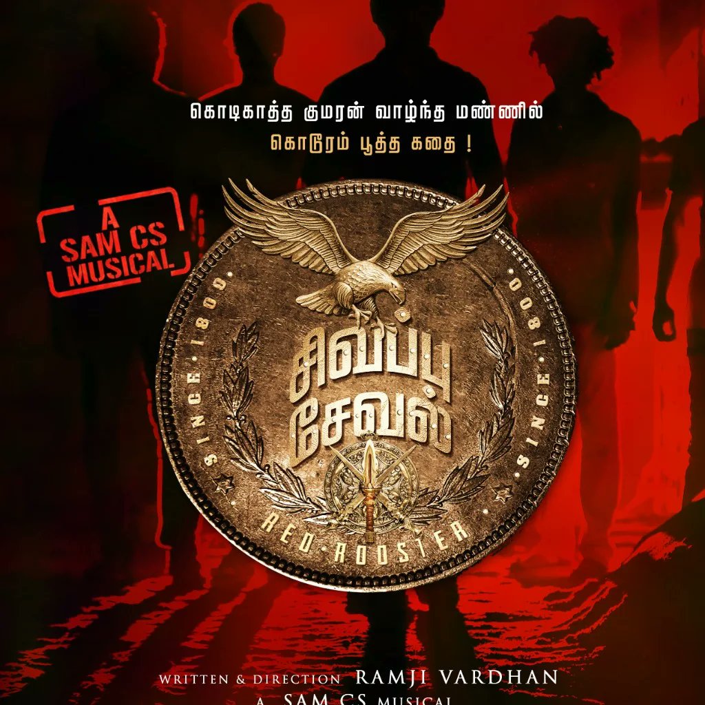 அமராவதி கலைக்கூடம்.. மணிகண்டராஜன் ..பெருமையுடன் வழங்கும்..