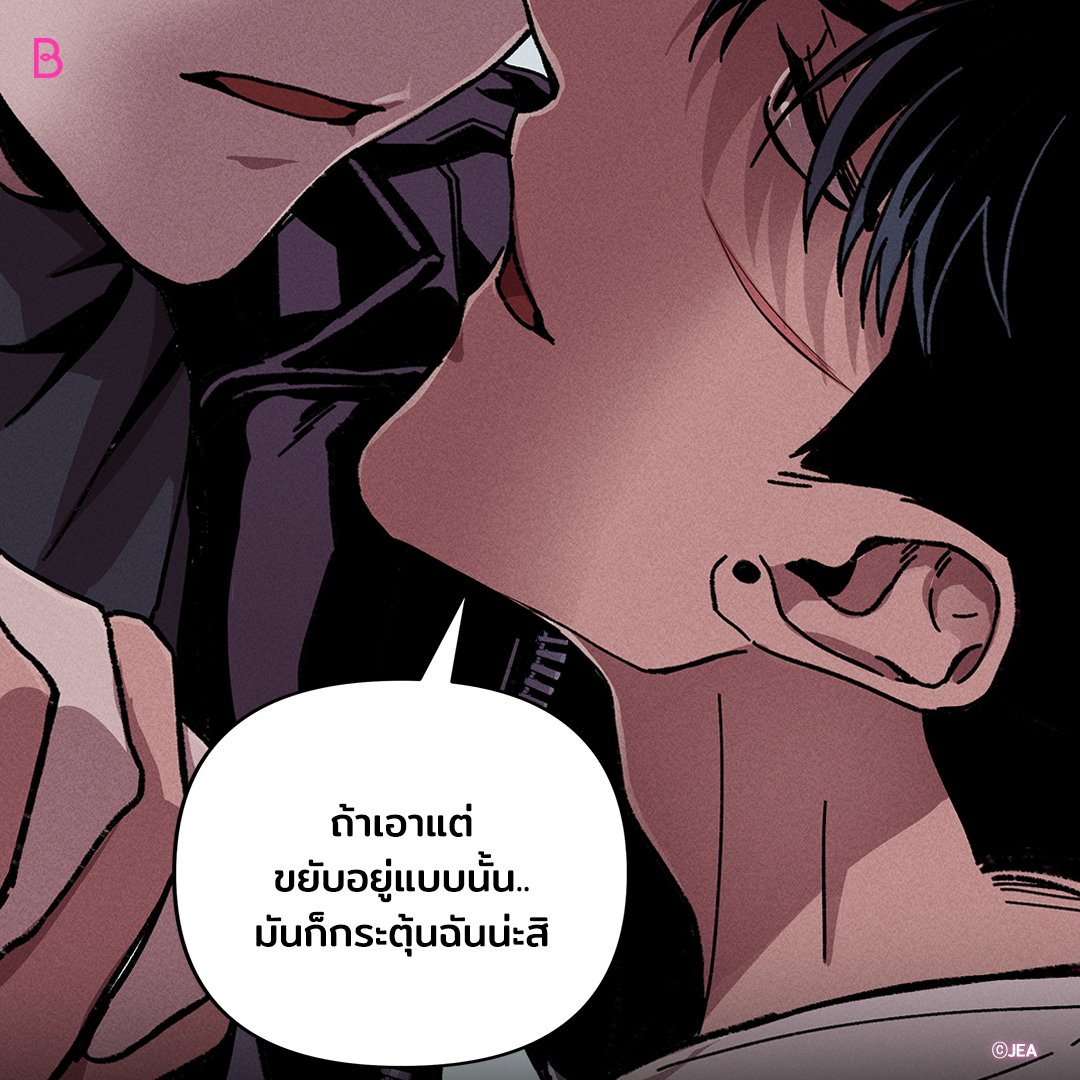 ใครจะถูกจัดการกันแน่🤭

เรื่องใหม่  <ภารกิจร้ายกลายเป็นรัก> ❤️

อ่านเลย👉🏻 boomtoon.com/viewer/mission…

#ภารกิจร้ายกลายเป็นรัก #OnlyBOOMTOON #อัพทุกวันจันทร์ #BL