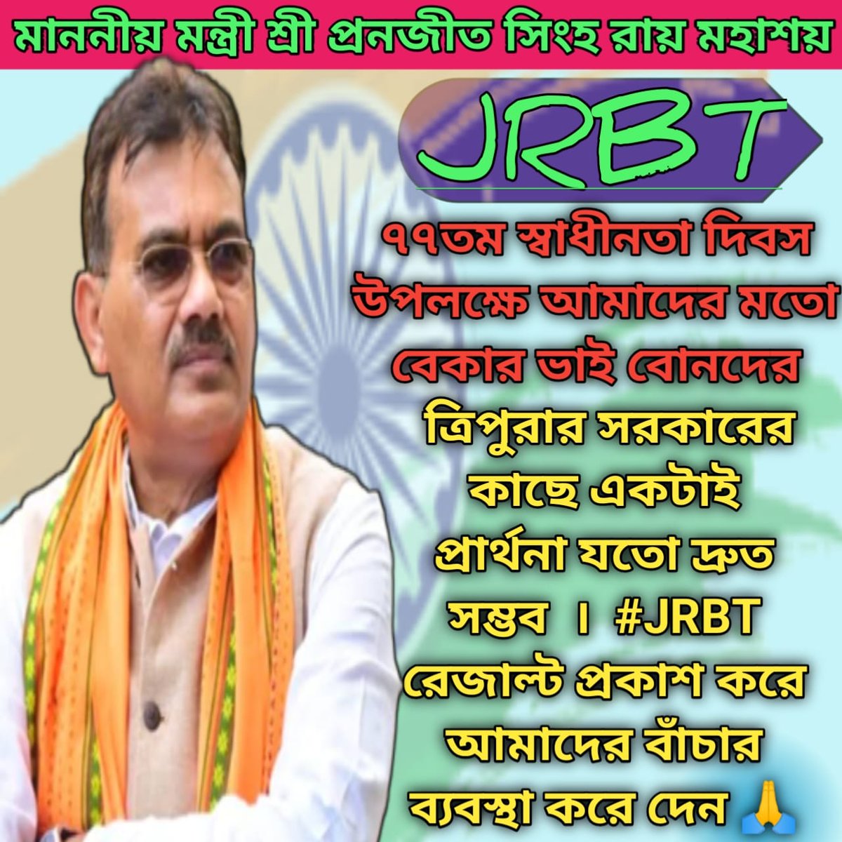 LearnGeogr83898's tweet photo. @Pranajitsinghar @DrManikSaha2 @Rajib4BJP @JPNadda #JRBT https://t.co/xAHiFW0tPm