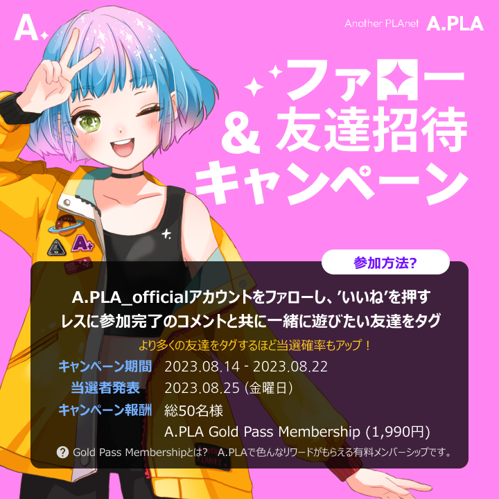 APLA_Official's tweet photo. A.PLA初のキャンペーン！ 
新たなコミュニティーサービスA.PLAをファローし 一緒に遊びたい友達を招待してください  
※注意事項
同一アカウント重複タグの場合は1回のみ認めます。 
キャンペーン参加に不貞行為がある場合は当選がキャンセルされます。
 本キャンペーンは19歳以上のみご参加できます。 https://t.co/hUxzRg1IWf