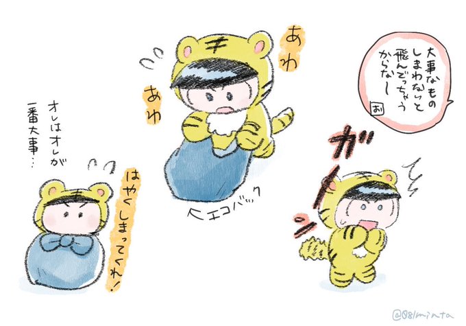 台風くるから🐯をしまえ(再掲) 