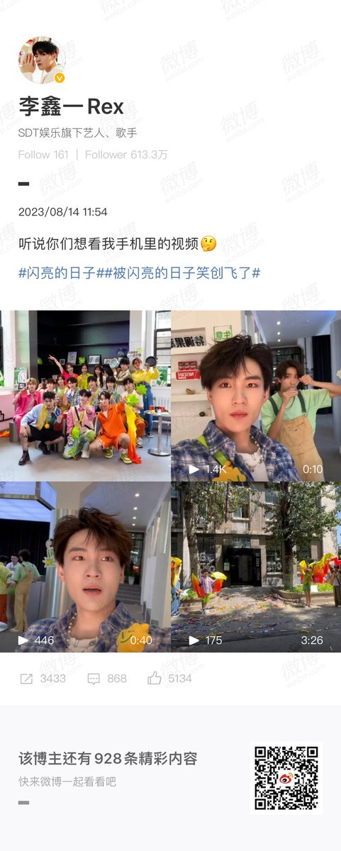 LiXinyiTH's tweet photo. 2023.08.14 Weibo Update 

“ได้ยินมาว่าพวกคุณอยากดูวีดีโอที่อยู่บนโทรศัพท์ผม🤔”

ลิงก์➡️ https://t.co/WLNeHtCT0q

#หลี่ซินอี #LiXinyi #RexLi #李鑫一 https://t.co/dt6u0Q53KU