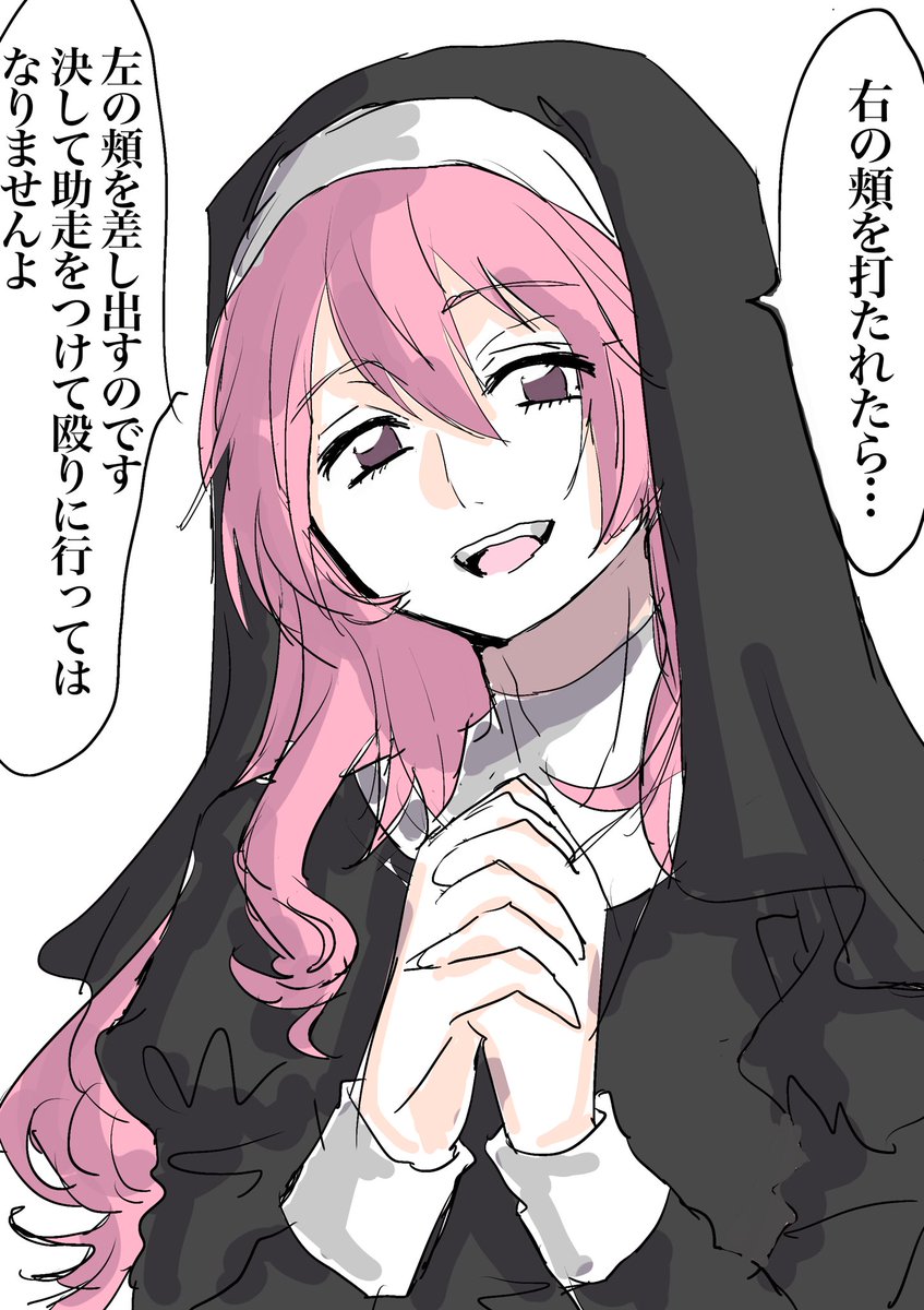 一次創作 おとこの娘シスターのありがたいお言葉