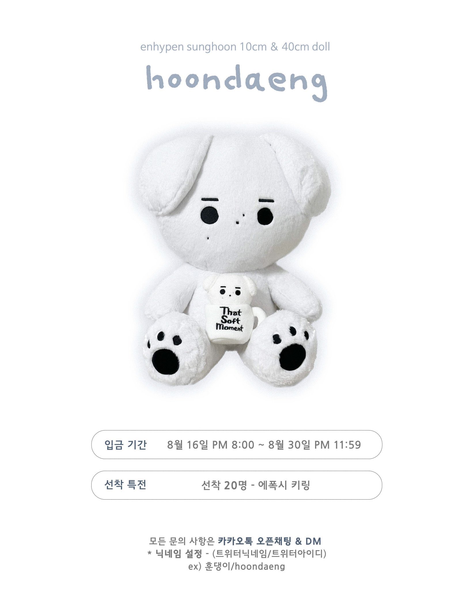 アイドル MINISURE 10cmDOLL JIHOON engenewithEN | 🇲🇾 only on X: 