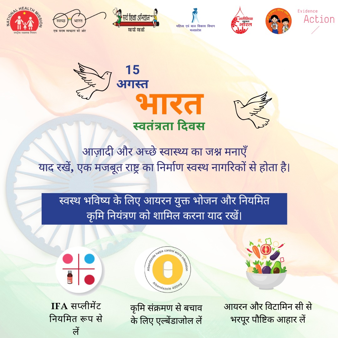 CMHOJHABUAMP's tweet photo. Marching towards freedom and wellness, celebrating Independence Day with a pledge for good health and nourishing lifestyles. Let freedom and good health reign! 🇮🇳 #HealthyIndependence

आओ, इस स्वतंत्रता दिवस पर हम स्वस्थ जीवन की ओर एक कदम और बढ़ाएं। स्वास्थ्य ही धन और समृद्धि  है https://t.co/koOawP3ndT