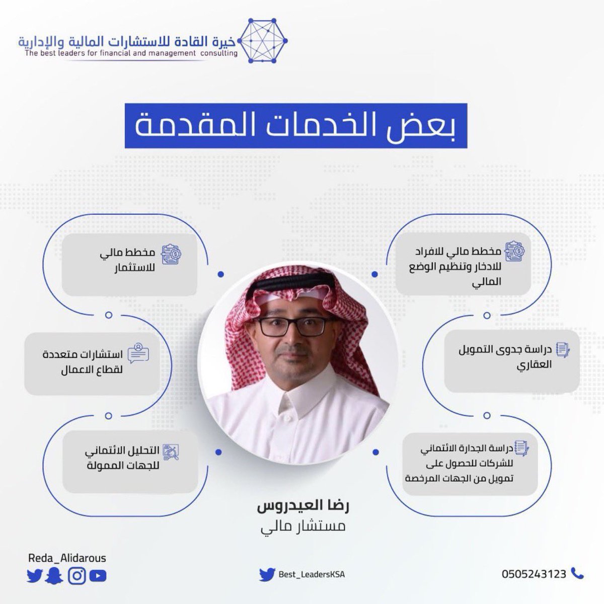 بعض الخدمات المقدمة