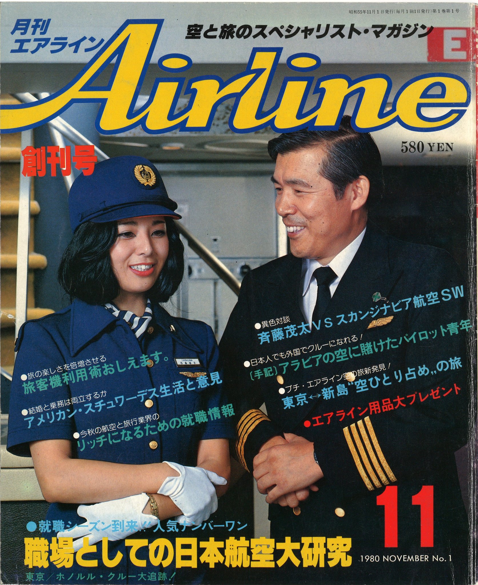 アイディー・ジャパン The CYBORG Issue / Dec. 1992 No.15