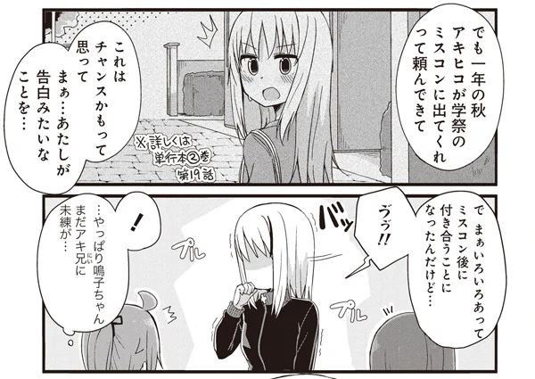 本日の～～～～～～よーじょらいふ更新だぁよ～～～～～
よーじょ、未練..........?
[52-5] よーじょらいふ!【52】 / あまー / まんがライフWIN https://t.co/bgweEbWJ1w
#よーじょらいふ #まんがライフWIN 