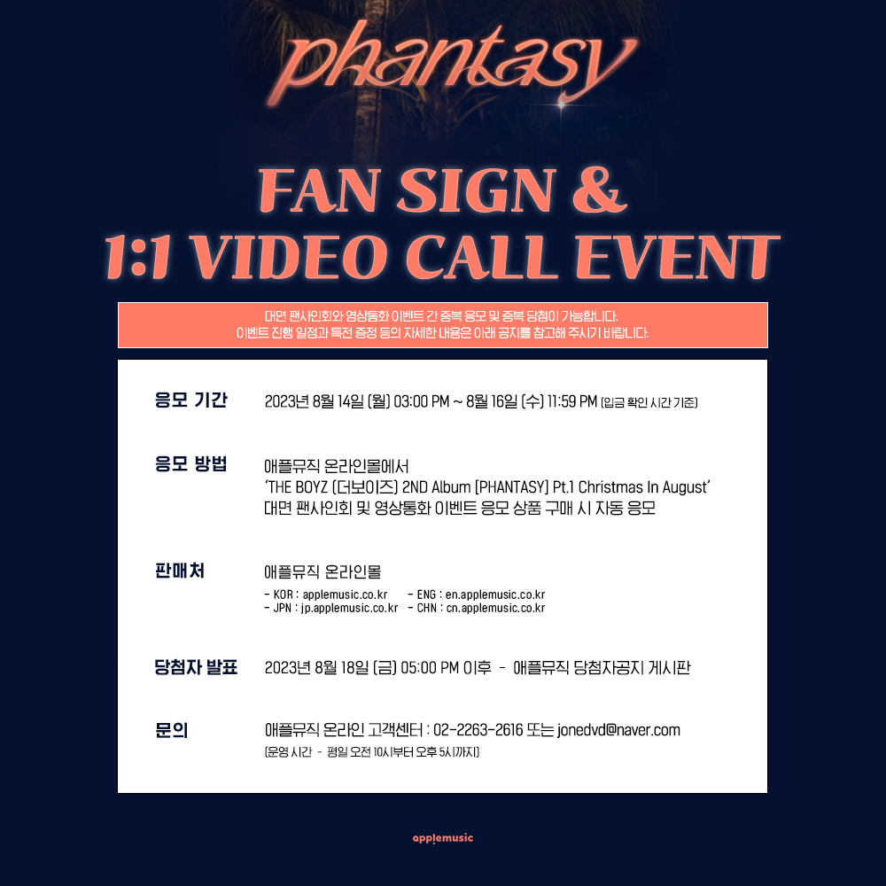applemusic_m's tweet photo. [📢] #더보이즈 #THEBOYZ
2ND ALBUM [#PHANTASY] Pt.1 #Christmas_In_August
FAN SIGN &amp; 1:1 VIDEO CALL EVENT OPEN💌

📌~8/16 (수) 11:59PM

🎁미공개 셀피 포토카드 1종(11종 중 랜덤)
📸당첨자 사인 폴라로이드

🗓8/25 (금) 

🔗https://t.co/4GvibgD02h https://t.co/5SGogQMous