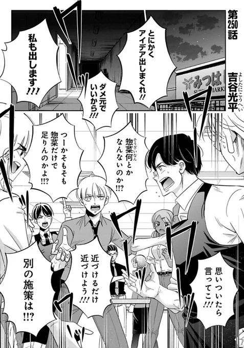 自分の仕事だけすれば良いと思っていた男の話 2/3 