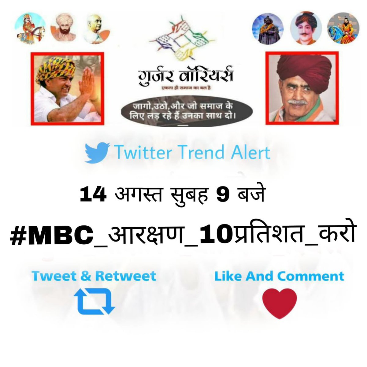 hanu_poswal's tweet photo. #MBC_आरक्षण_10प्रतिशत_करो https://t.co/UWl9E3mGdF