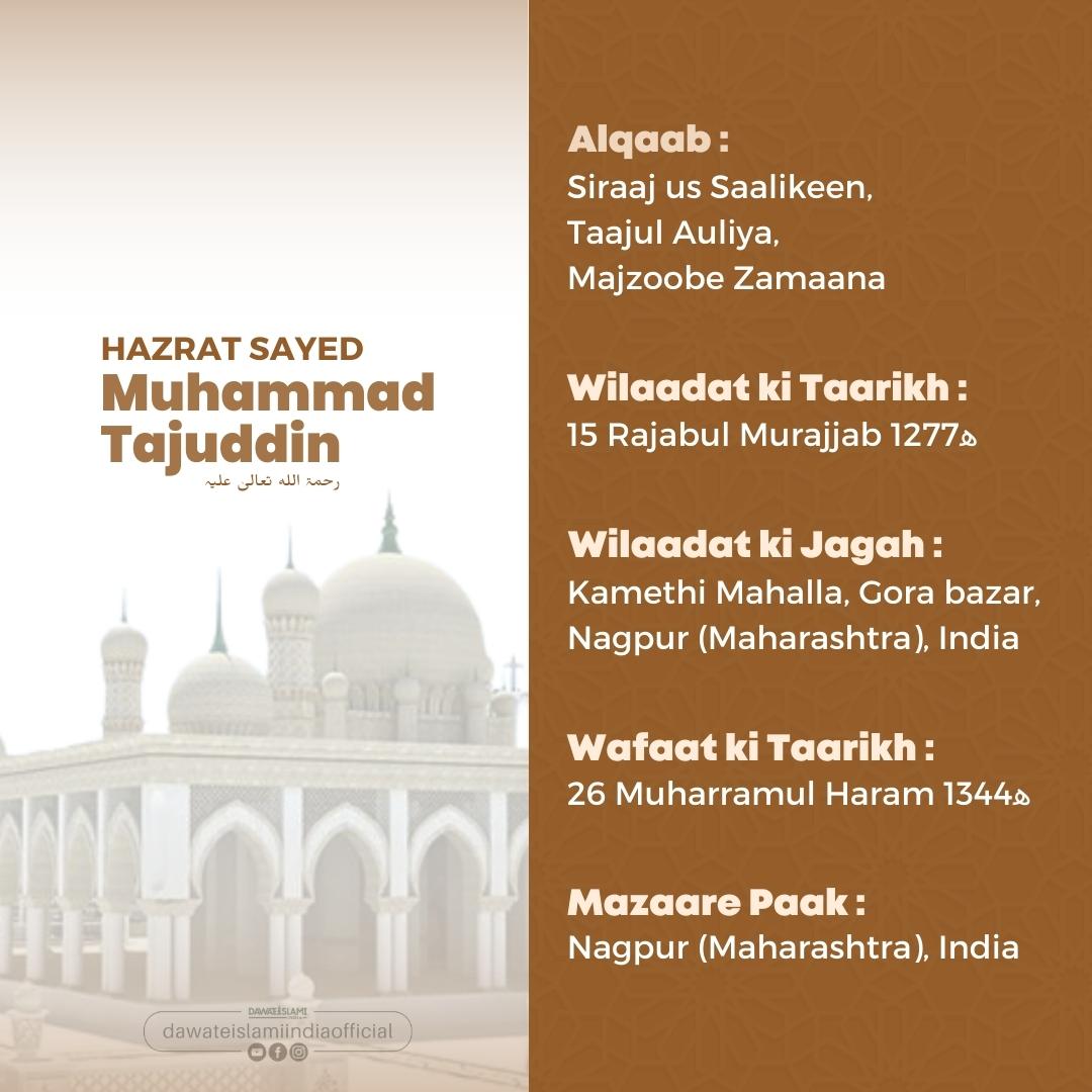 idawateislami's tweet photo. 26 Muharramul Haram 1445ھ
Yaume URS | Hazrat Sayed Muhammad Tajuddin رَحْمَةُ الـلّٰـهِ تَـعَـالٰی عَـلَيْـه
.
.
.
.
.
#yaumeurs #babatajuddin #nagpur #youmeursmubarak #DawateislamiIndia #islamicpost #trending #islamicqoutes #instagram https://t.co/BF6ZCx2jqZ
