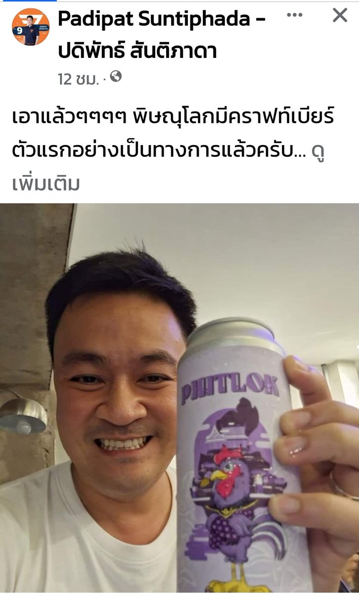 logan20208's tweet photo. ท่านรองจัดเองเลย https://t.co/TLpEslZlTZ