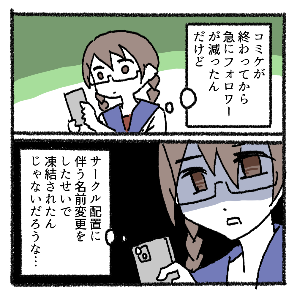 どうでした?皆さん無事でした?