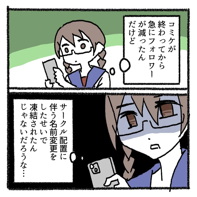 どうでした?皆さん無事でした?