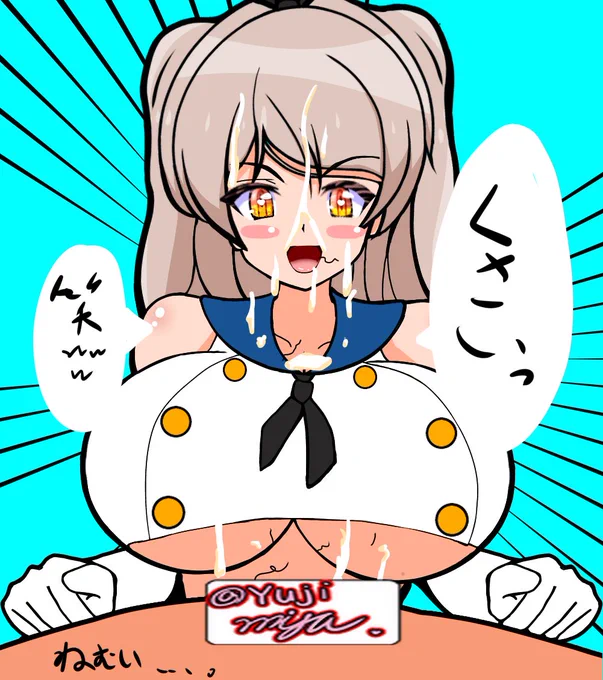 #ズリ事後の日