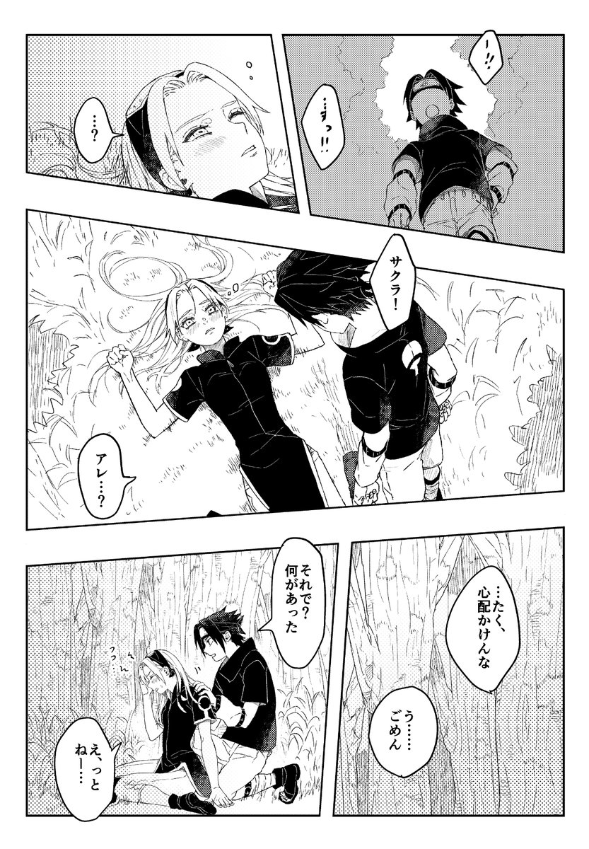 (2/2)
(夏コミの無配でした😆当日もらって頂きありがとうございました✨) 