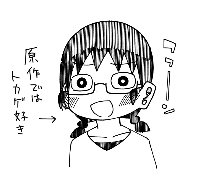 世界トカゲの日 #転校生がグイグイくる 
