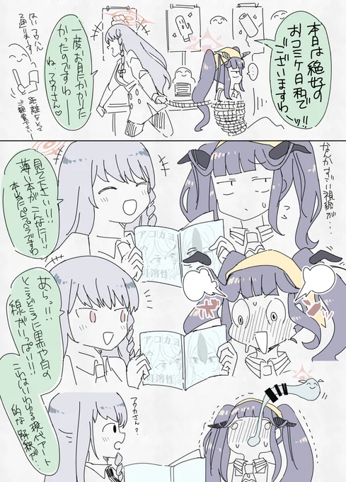 フウハルの残滓(75) #ブルアカ