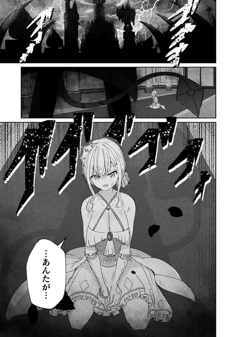 【創作百合】魔王城デート大作戦!(1/11)