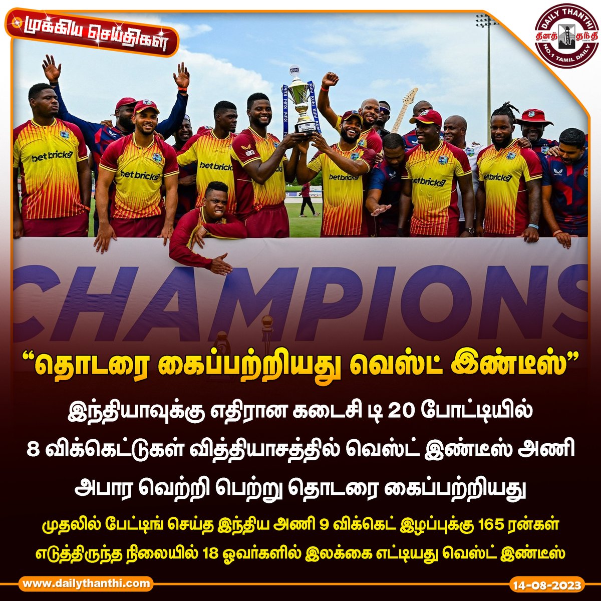 dinathanthi's tweet photo. பிராண்டன் கிங் அதிரடி: வெஸ்ட் இண்டீஸ் அணி அபார வெற்றி - தொடரையும் கைப்பற்றியது

விரிவாக படிக்க--->
https://t.co/1RuPxKECRI

#India #WestIndies #INDIAvsWindies #T20Cricket #Dailythanthi #DTnews #DT #NewsUpdate https://t.co/ObuS5hpdCr
