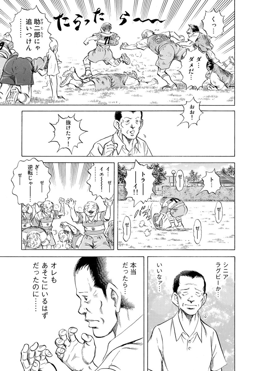 comicdays_team's tweet image. 日曜日！
『Ｋ２』無料話更新
第４５５話　未来のために

QOLと治療の金銭的負担。
その二つを同時解決する妙手とは!?

▼サクサク読めるアプリのDLは▼
days.onelink.me/BXzb/tw01

comic-days.com/episode/485600…