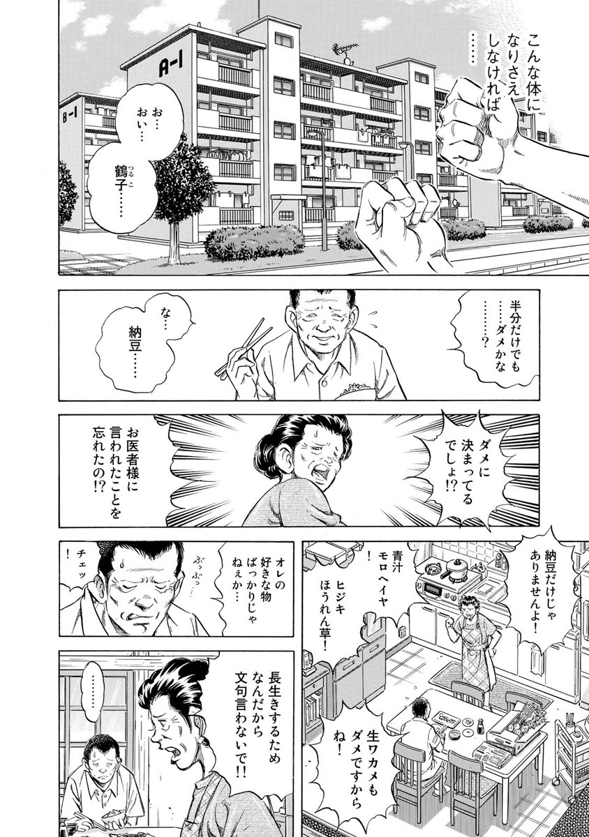 comicdays_team's tweet image. 日曜日！
『Ｋ２』無料話更新
第４５５話　未来のために

QOLと治療の金銭的負担。
その二つを同時解決する妙手とは!?

▼サクサク読めるアプリのDLは▼
days.onelink.me/BXzb/tw01

comic-days.com/episode/485600…