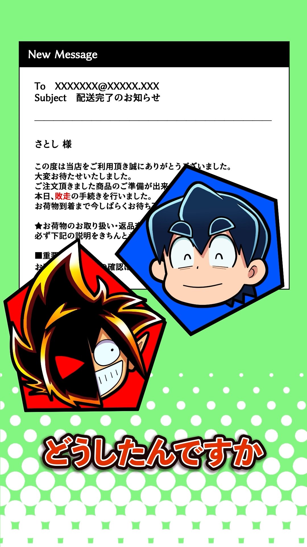 さとし様確認用です