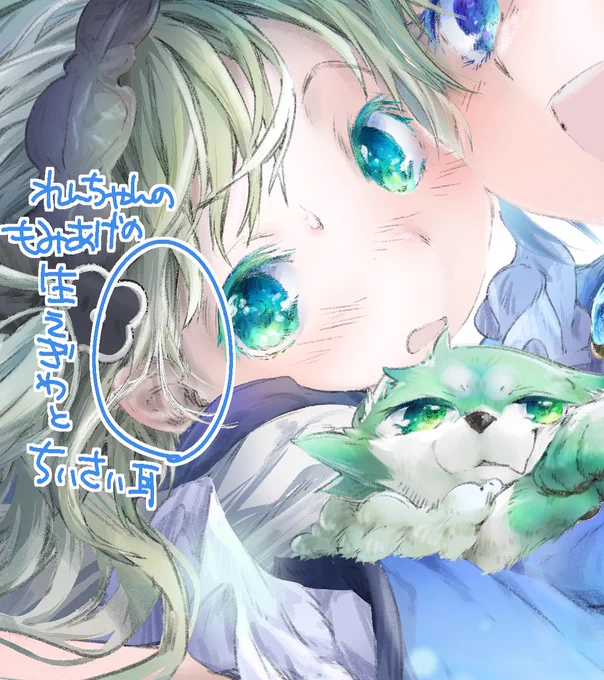 コミカライズ担当させていただいている 『 テイマー姉妹のもふもふ配信 』 2022年11月から 2巻 が発売中です(超絶遅報)  カバーのれんちゃんのもみあげの生え際…ちび耳…見て…!