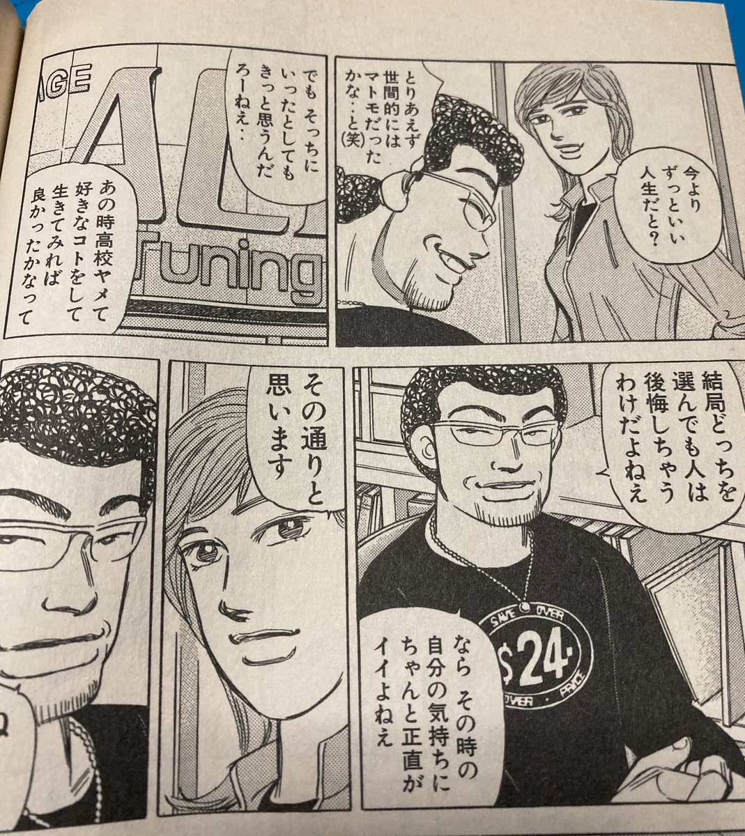 コミケに対する心構えを知るには湾岸ミッドナイトを読もう(定期布教)