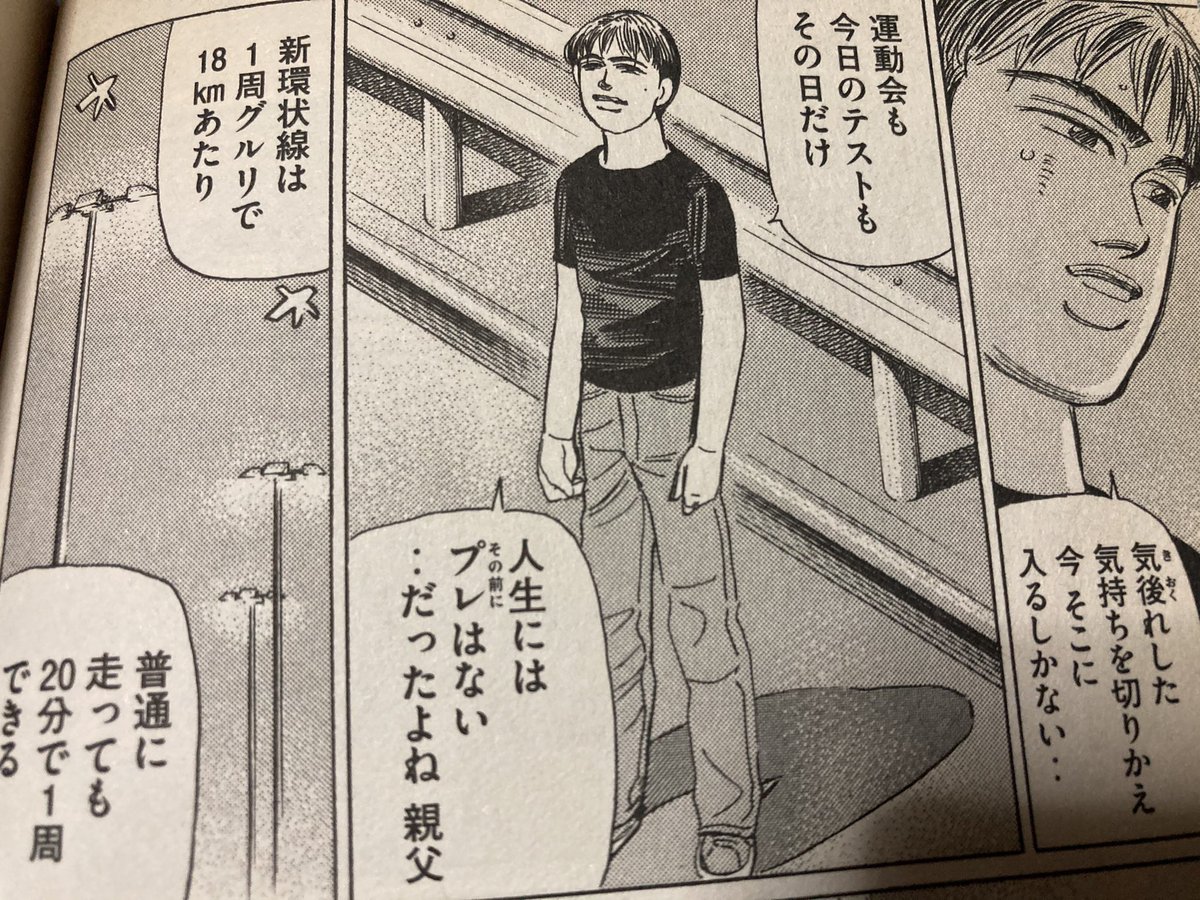 コミケに対する心構えを知るには湾岸ミッドナイトを読もう(定期布教)