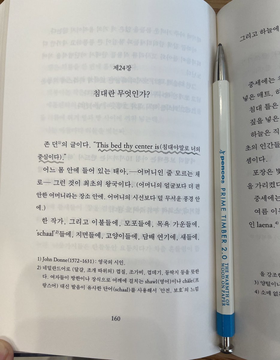 boasnake_'s tweet photo. "침대와 어둠만을 좋아하는 게으름뱅이 인종!" 
작가들을 가리키는 말이다.

그리스인들은 문인들lettrés이라 말하지 않고 엉덩이가 창백한 사람들이라고 말했다.

“This bed thy center is(침대야말로 너의 중심이다)"
<세 글자로 불리는 사람>, 파스칼 키냐르 https://t.co/buUE9vLLa5