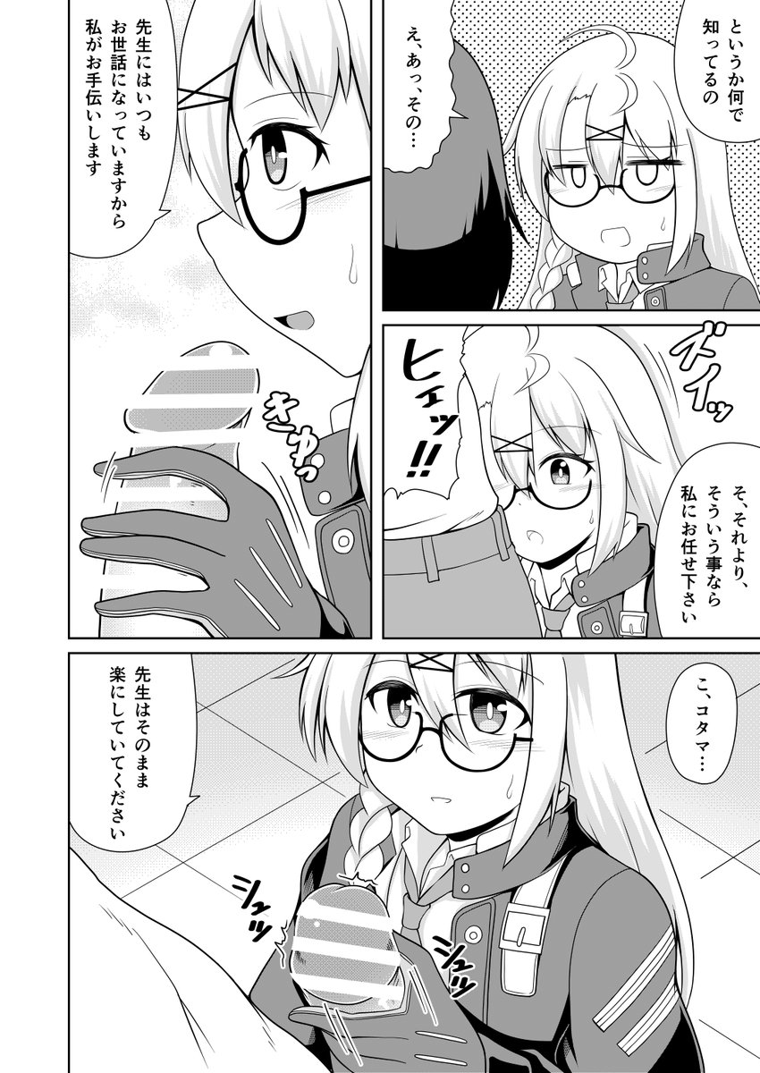 夏コミお疲れ魔でした!新刊のブルアカのコタマ本はメロンで委託通販していますので是非どうぞ! https://t.co/9c7zsUqUYv 